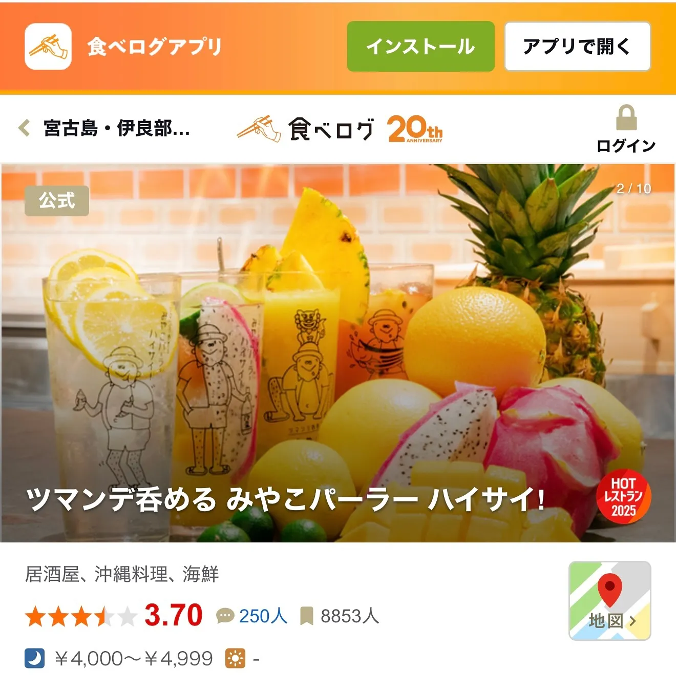 ついにこの日が来るとは…