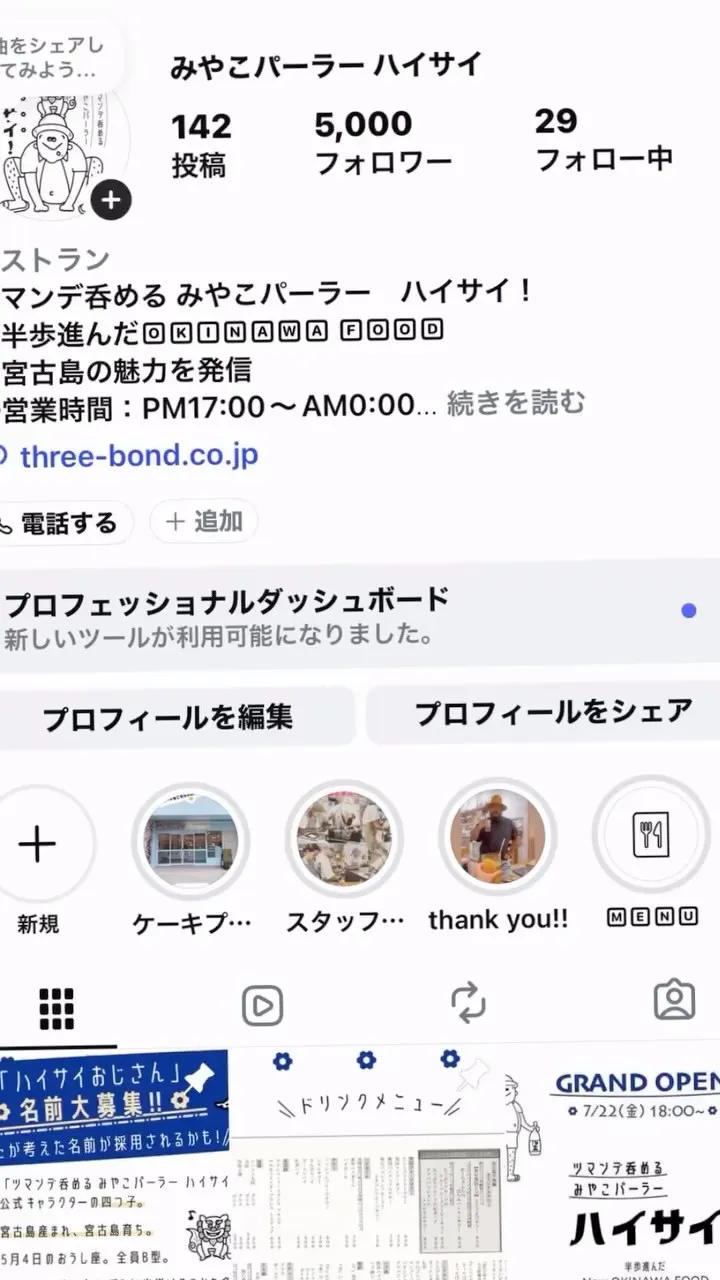 #okinawa #宮古島 #みやこパーラーハイサイ